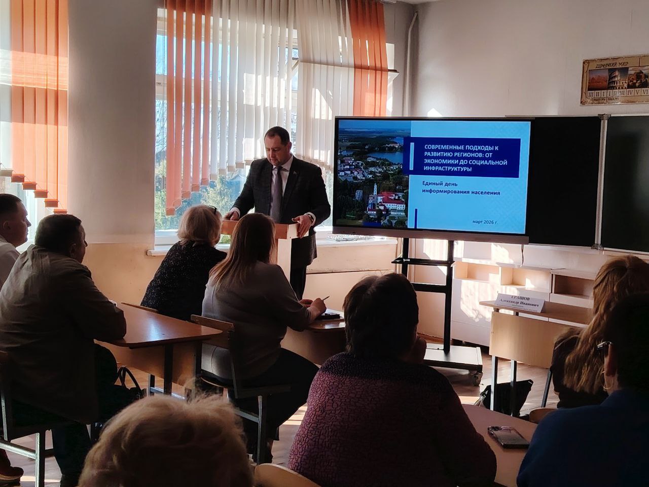 Единый день информирования по теме «Современные подходы к развитию регионов: от экономики до социальной инфраструктуры» прошел в Бешенковичах