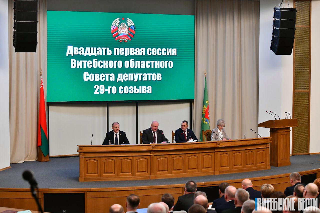 Депутаты областного Совета одобрили бюджет Витебской области и утвердили Инвестиционную программу