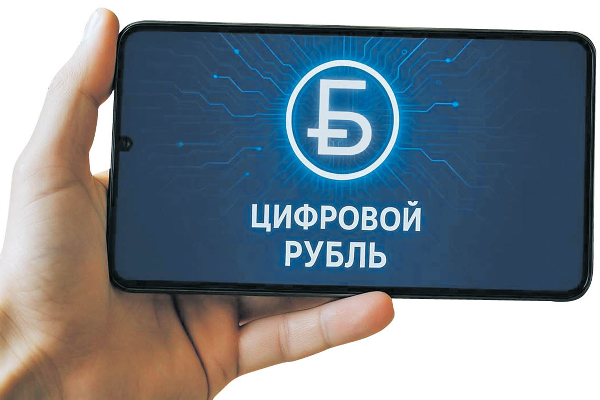 Как цифровой рубль изменит финансовую жизнь Беларуси?