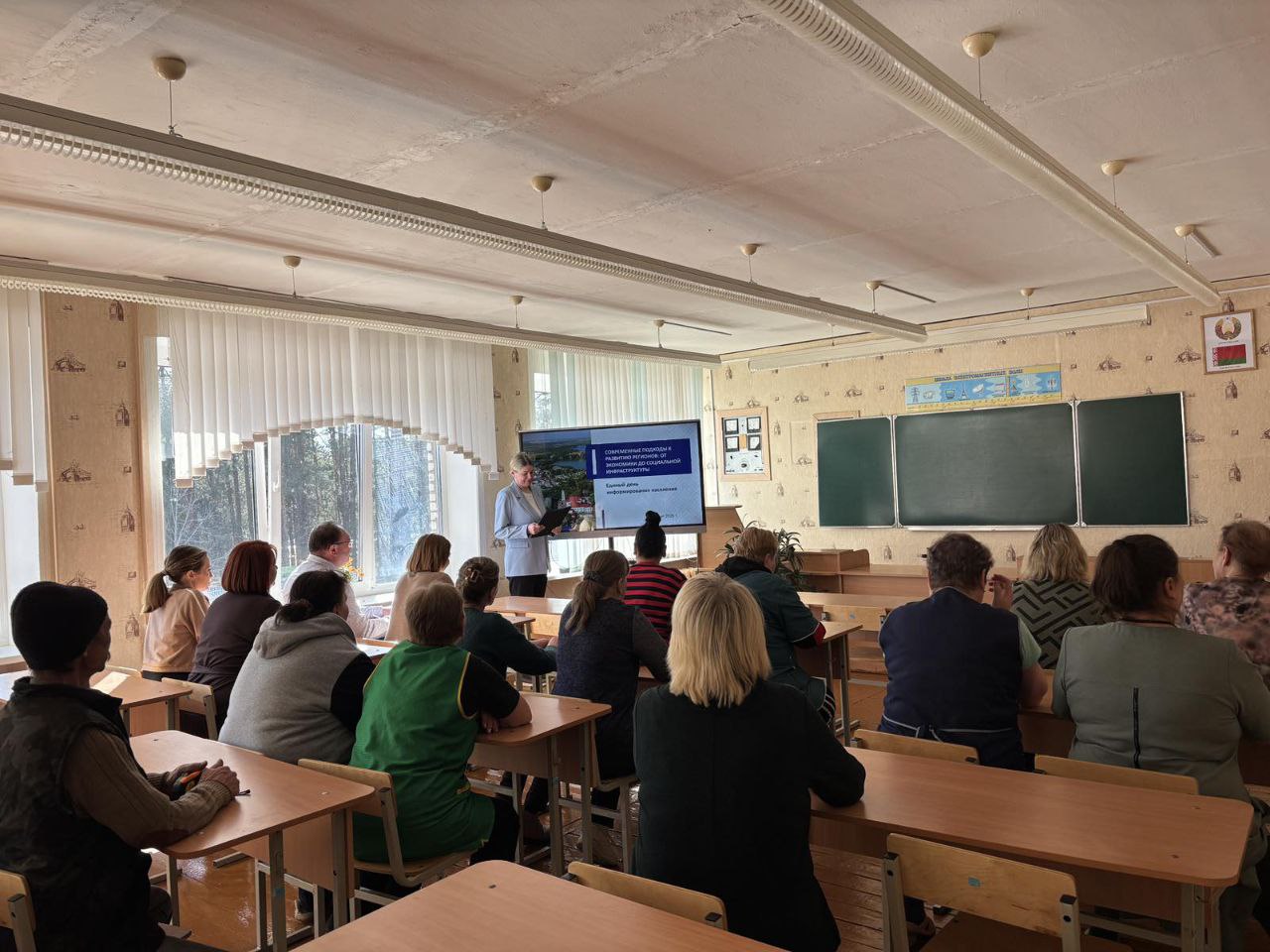 edinyy-den-informirovaniya-po-teme-sovremennye-podkhody-k-razvitiyu-regionov-ot-ekonomiki-do-sotsial_14