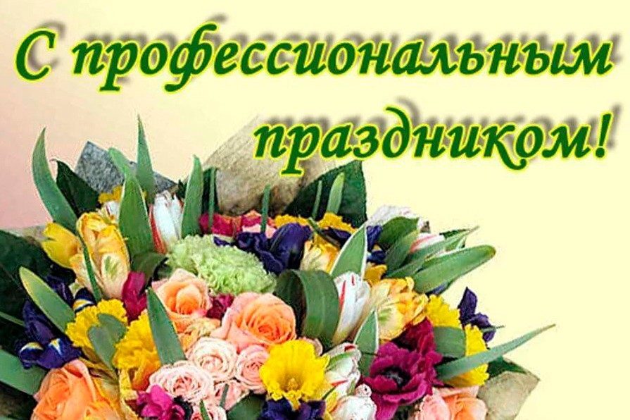 Поздравление депутата Палаты представителей Национального собрания Виктора Азаренка в адрес работников и ветеранов