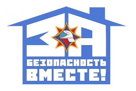 С 22 по 30 марта на территории района пройдет республиканская акция МЧС «За безопасность вместе!»