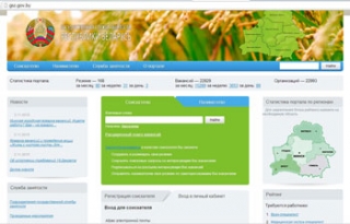 ИНФОРМАЦИОННЫЙ ПОРТАЛ ГОСУДАРСТВЕННОЙ СЛУЖБЫ ЗАНЯТОСТИ