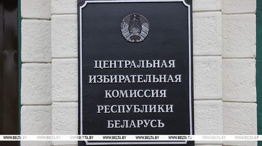 Election commissions of Belarus, Türkiye plan to sign cooperation memorandum