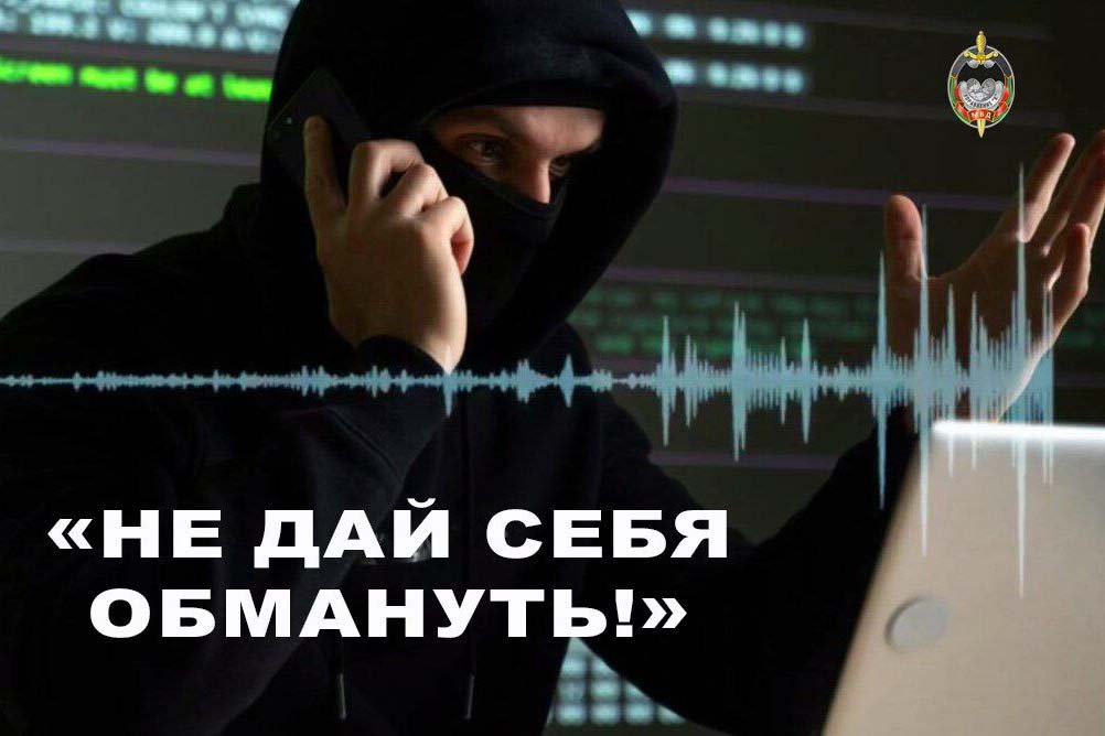 В Бешенковичском районе проходит акция «Не дай себя обмануть!»