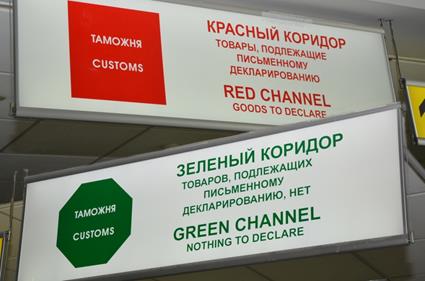 С 20 июля в республиканском пункте таможенного оформления «Урбаны» возобновлено применение системы двойного коридора