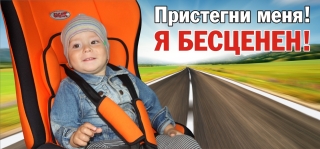 29 июня 2018 года пройдёт Единый день безопасности дорожного движения под девизом «Пристегнись к безопасности!»