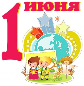 ПРАЗДНИК ДЕТСТВА