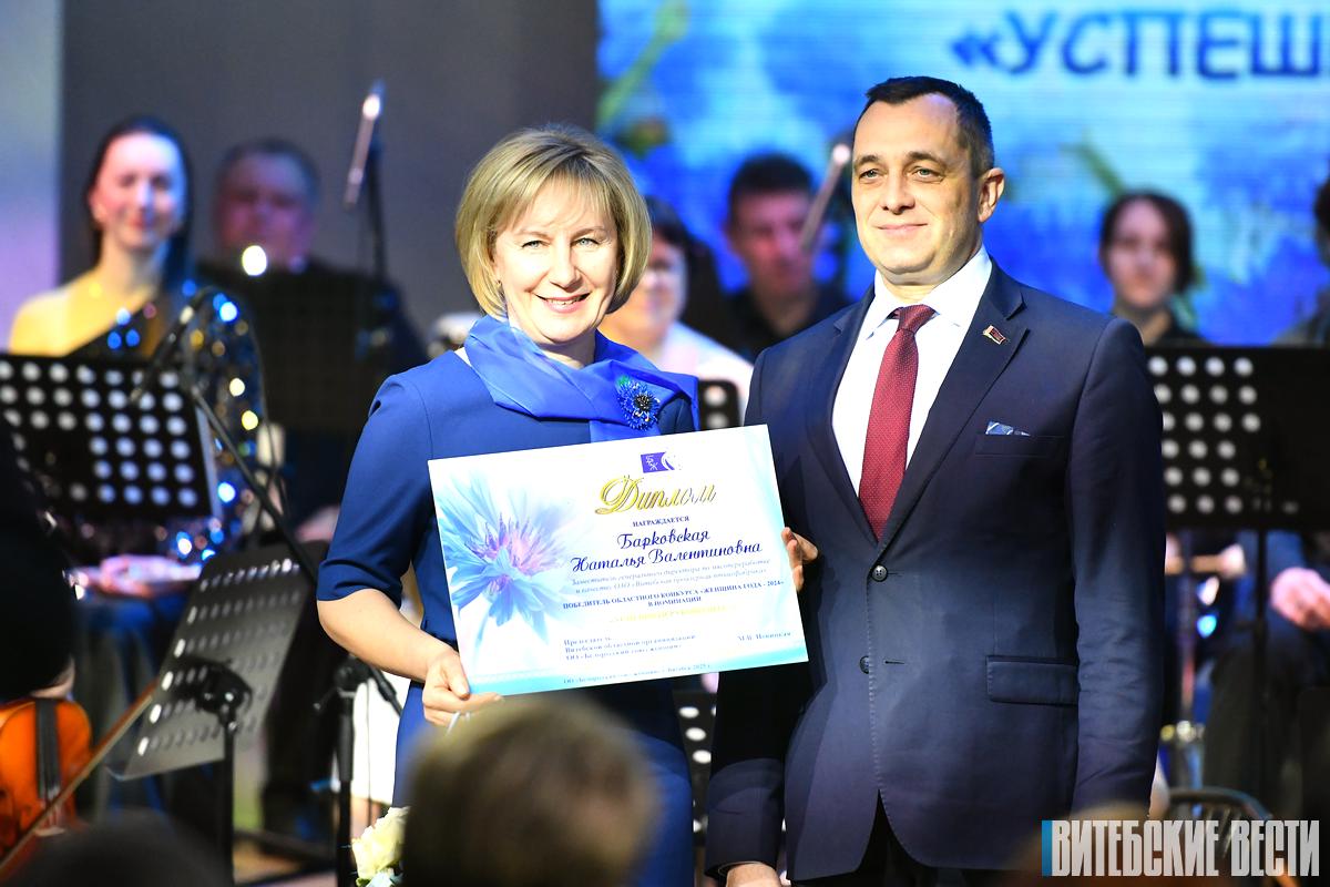В Витебске чествовали лауреатов областного этапа XVII республиканского конкурса «Женщина года 2024»