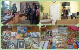 13 мая в читальном зале Бешенковичской центральной районной библиотеки состоялось открытие Недели духовной культуры