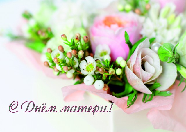 14 октября - День матери