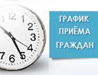 ИЗМЕНЯЕТСЯ ГРАФИК ПРИЕМА