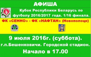 ПОРА НА ФУТБОЛ!