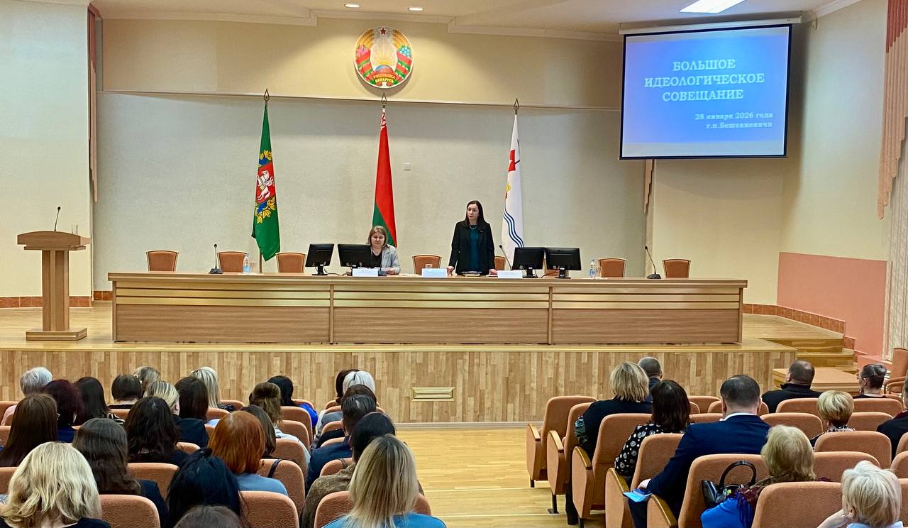В Бешенковичах прошло большое идеологическое совещание
