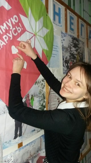 «ЗА ЛЮБИМУЮ БЕЛАРУСЬ!»