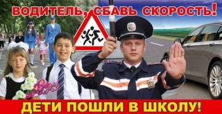 «ВНИМАНИЕ-ДЕТИ!»