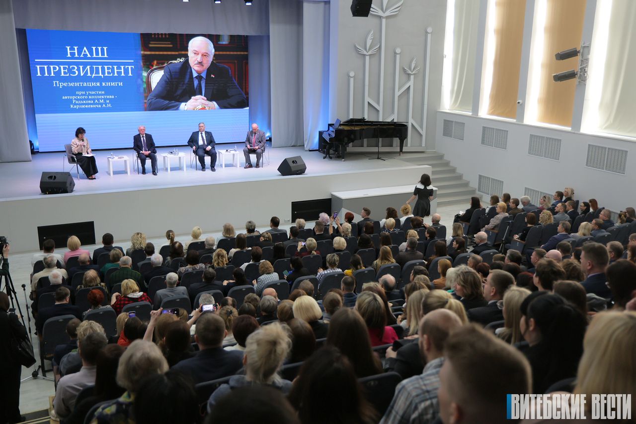 В Витебске проходит презентация книги «Наш Президент»