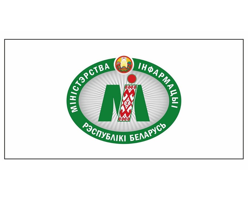 Учреждены эмблема и флаг Министерства информации 