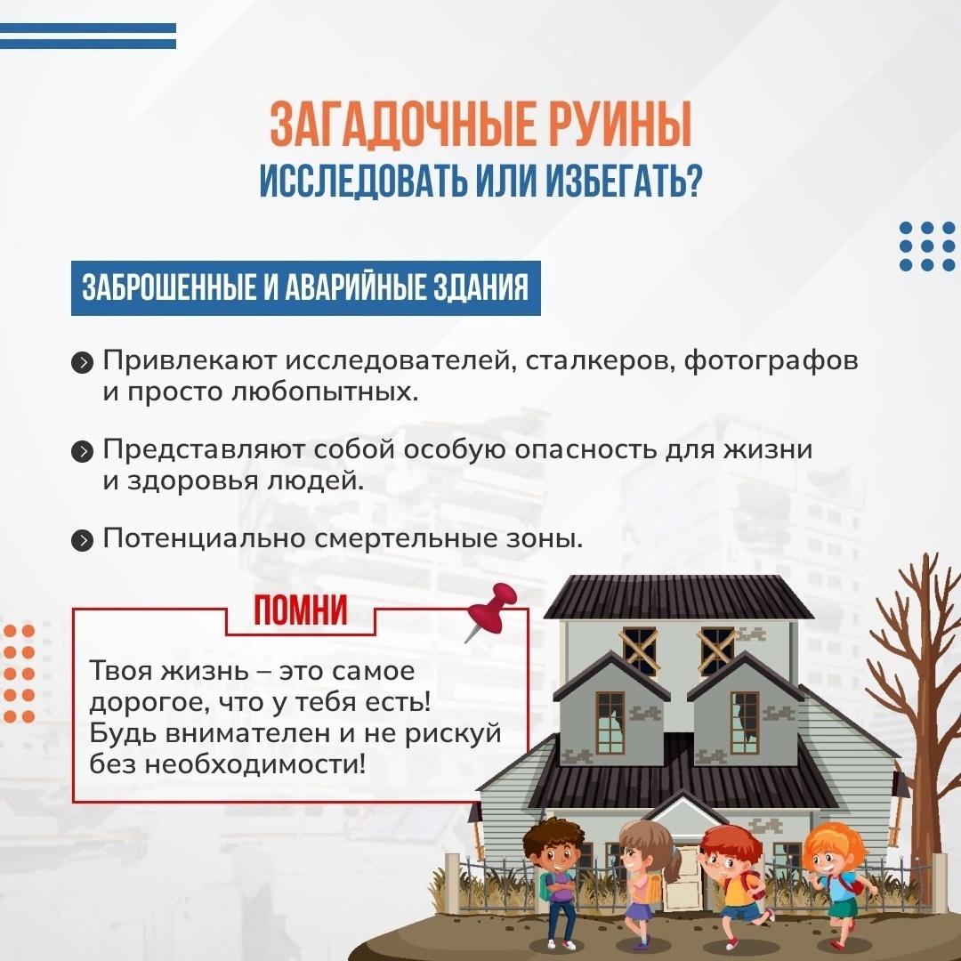 anons-spetsialnogo-profilakticheskogo-meropriyatiya-zelenyy-shchit062026_2