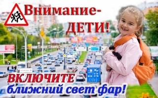 В целях предупреждения детского дорожно-транспортного травматизма и в связи с окончанием учебного года традиционно с 25 мая по 5 июня в Бешенковичском районе Госавтоинспекция проведёт специальное комплексное мероприятие «Внимание — дети!».