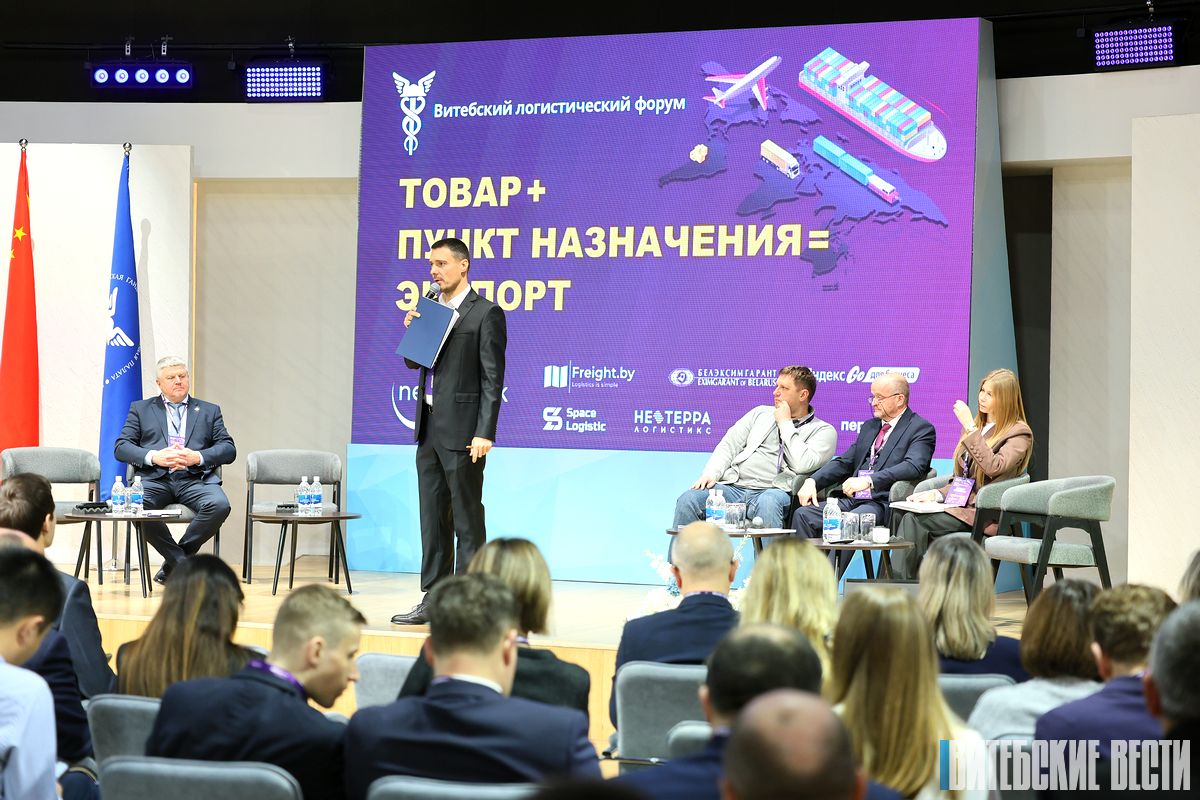 «Обсудить развитие экспорта и завязать связи»: Витебск стал площадкой для проведения логистического форума