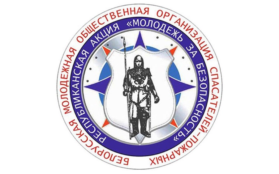 С 7 октября стартует акция «Молодежь за безопасность!»