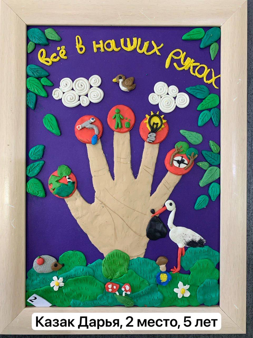 itogi-konkursa-detskogo-risunka-na-ekologicheskuyu-tematiku9206_1