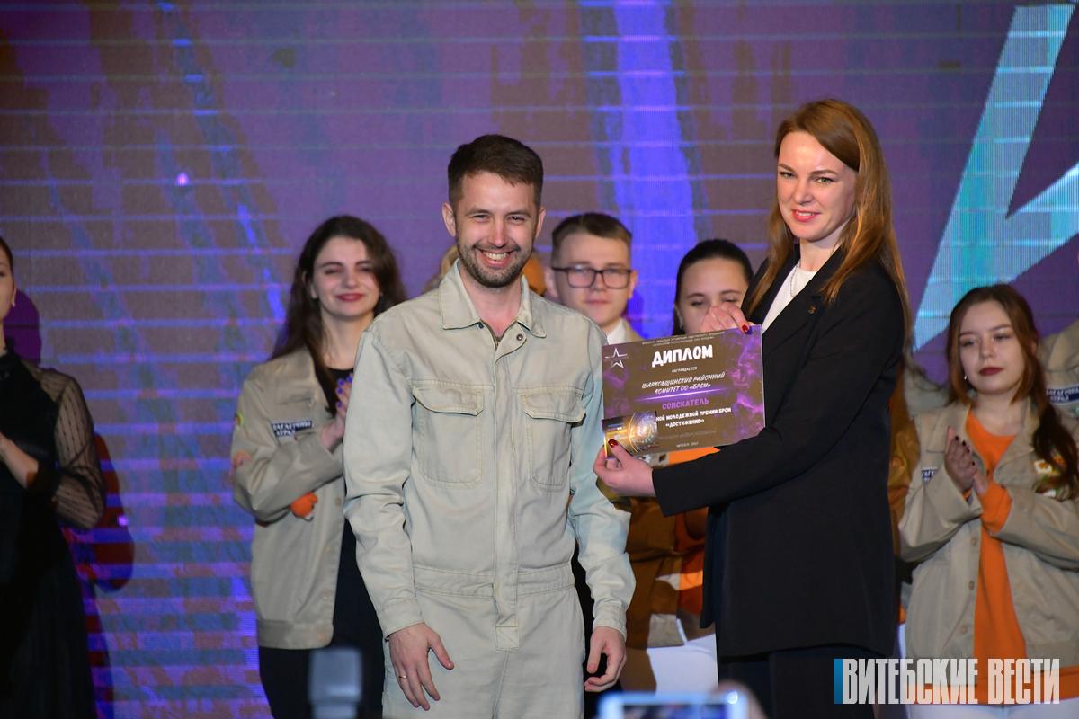 В Витебске наградили победителей областной молодежной премии «Достижение»