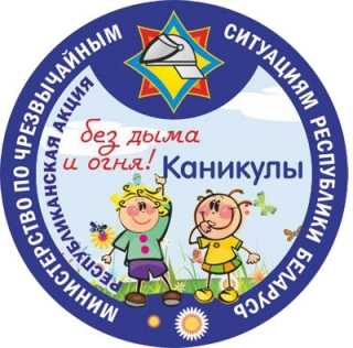 КАНИКУЛЫ БЕЗ ДЫМА И ОГНЯ