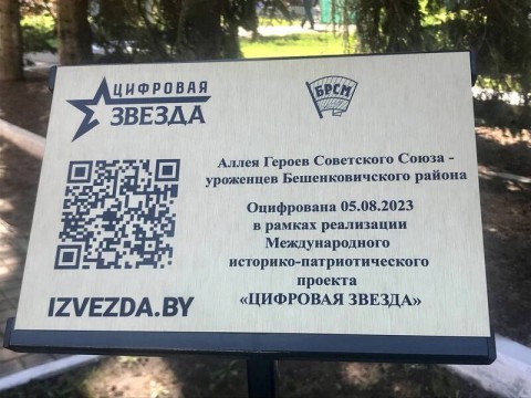 dzen-gorada-beshankovichakh_3