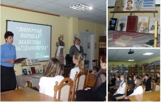 125 ЛЕТ М.БОГДАНОВИЧУ