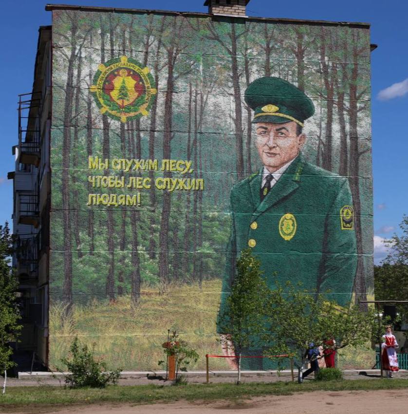 21 мая в Бешенковичах торжественно открыли мурал, ключевой фигурой которого является лесничий
