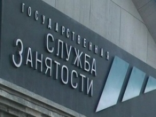 ПРОФЕССИОНАЛЬНОЕ ОБУЧЕНИЕ БЕЗРАБОТНЫХ