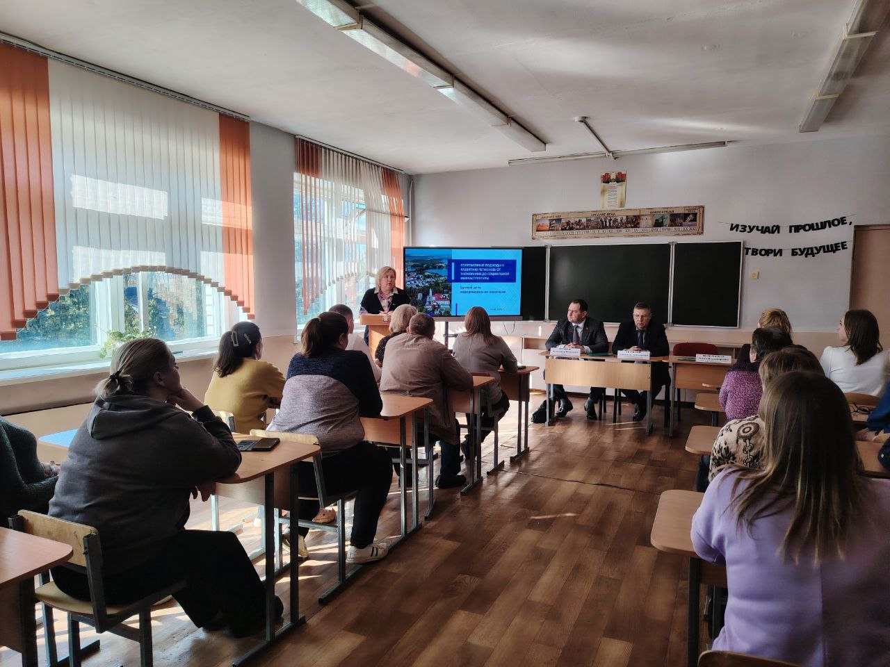 edinyy-den-informirovaniya-po-teme-sovremennye-podkhody-k-razvitiyu-regionov-ot-ekonomiki-do-sotsial_0