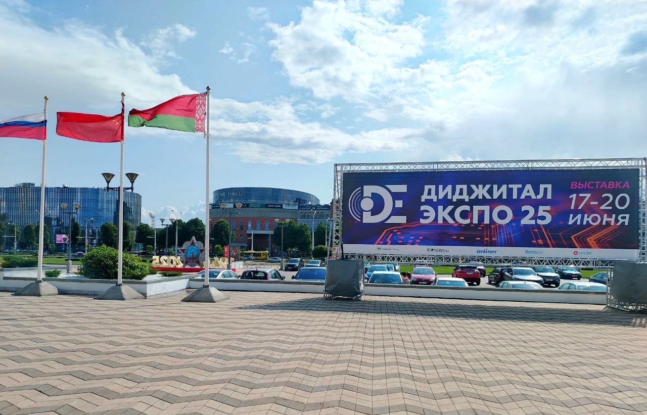 Представители здравоохранения Витебска посетили международную выставку Digital Expo 2025