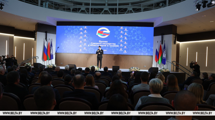 Union State awards in science and technology presented in Minsk