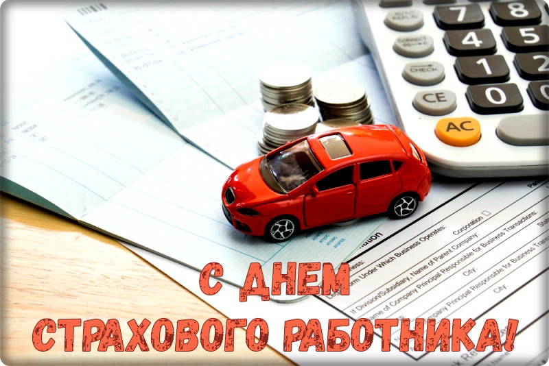 Руководство Бешенковичского района поздравляет работников и ветеранов страховой службы с профессиональным праздником