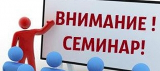 13 декабря 2019 года  в  г. п. Бешенковичи (ул. Чуклая,13, большой зал райисполкома) в 11-00 часов состоится  семинар по соблюдению законодательства о труде и пенсионном обеспечении.
