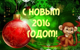 НА ПОРОГЕ 2016 ГОД