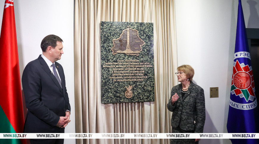 Belarusian MFA honors its war veterans