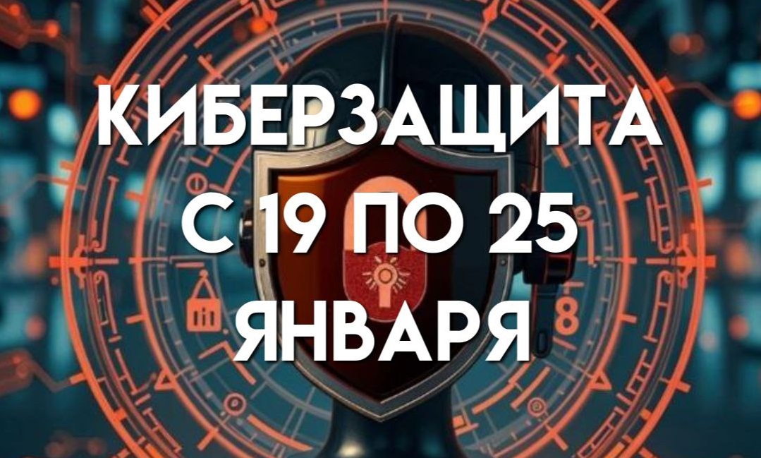 С 19 по 25 января на территории Витебска и Витебской области пройдет профилактическая акция «Неделя киберзащиты»